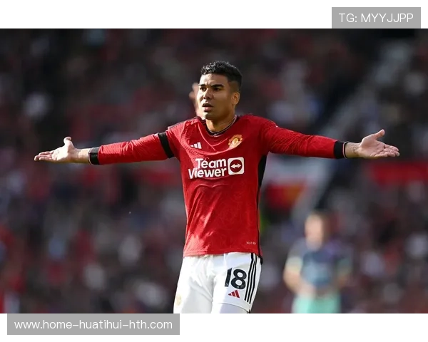 曼联卡塞米罗谈判已逼近破裂：球队未来悬念重重